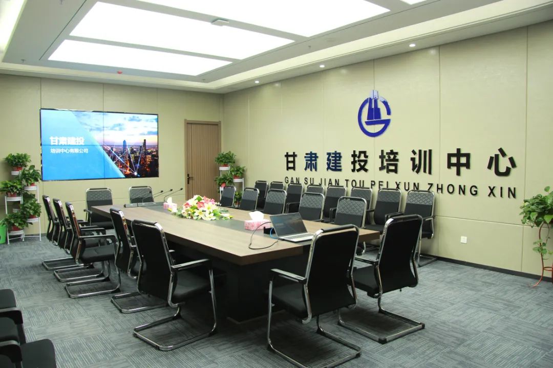 會(huì)議室